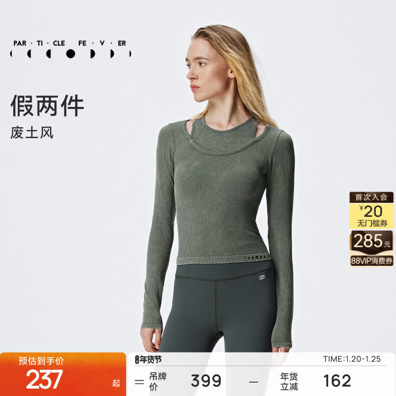 【一体织】长袖女高腰修身瑜伽健身跑步T恤TP030 | 粒子狂热,运动服/休闲服装,运动T恤,淘宝优惠券,粉丝福利购,淘宝优惠卷