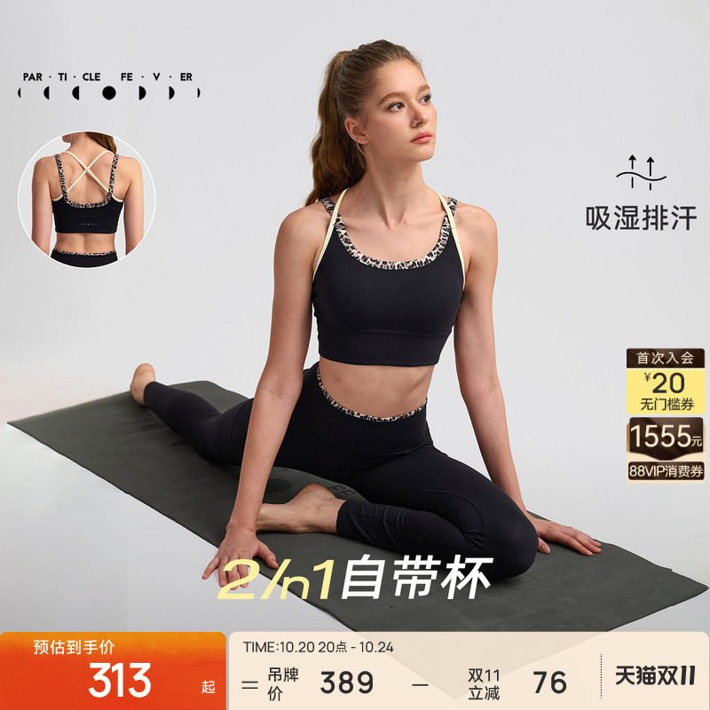 【空气Air】运动内衣空气感美背瑜伽健身背心BR332 | 粒子狂热
