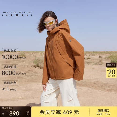 粒子狂热女士连帽夹克外套梭织