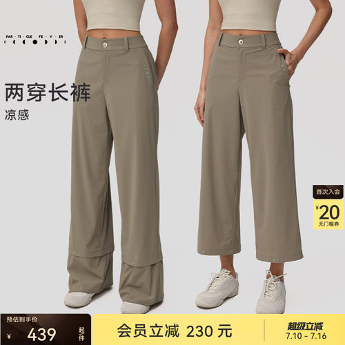 粒子狂热运动长裤春夏女凉感高弹