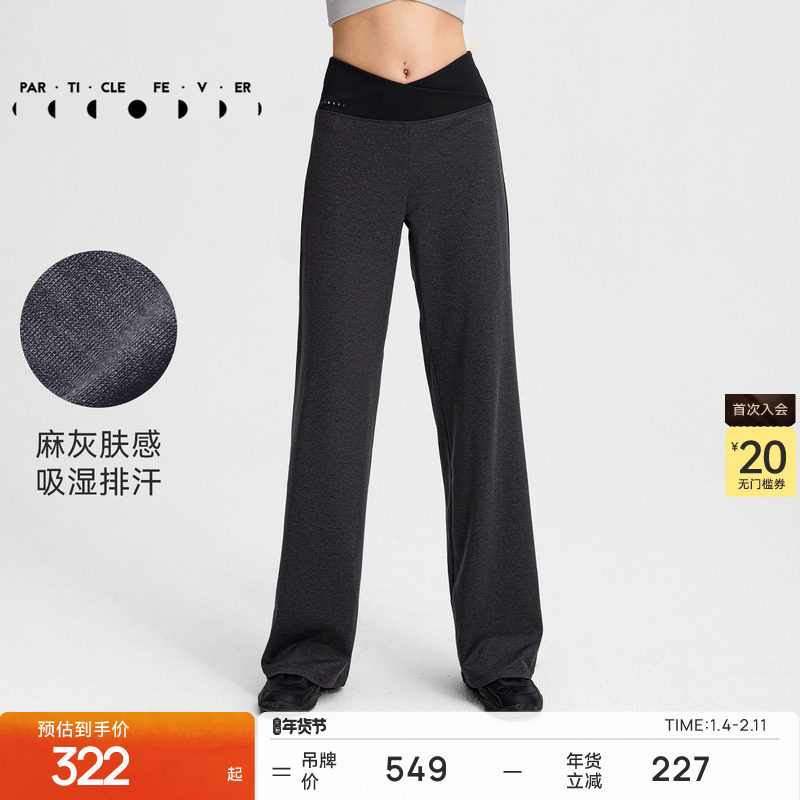 喇叭裤春秋女高弹力修身健身休闲运动长裤PT120 | 粒子狂热