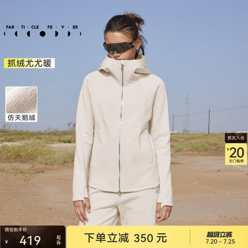 粒子狂热运动外套秋冬女加绒连帽