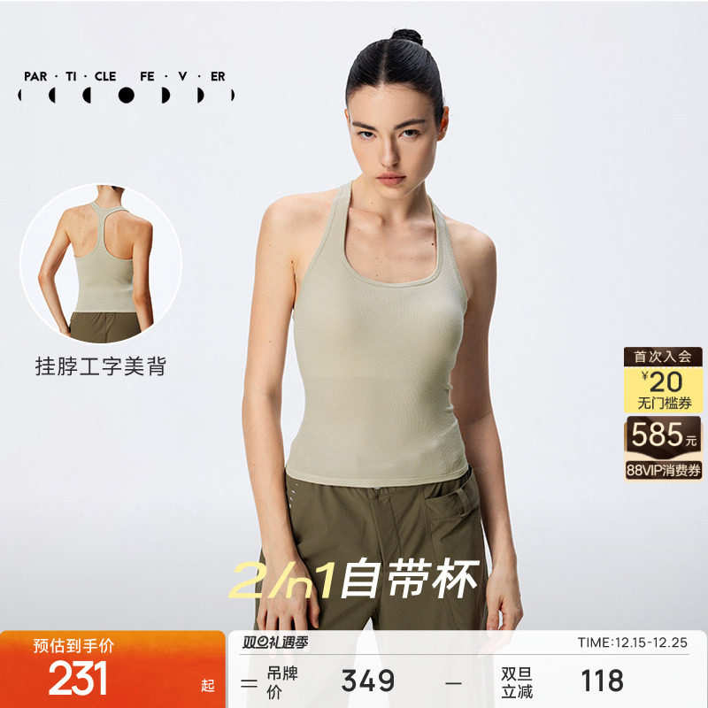 粒子狂热高弹亲肤运动内衣