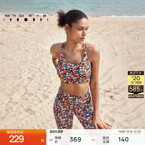 粒子狂热中强减震流汗不粘腻印花