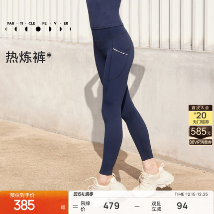 紧身裤女口袋款高弹瑜伽健身裤LG041丨粒子狂热