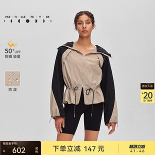 运动外套春夏女原纱防晒衣JK027 粒子狂热 防晒UPF50