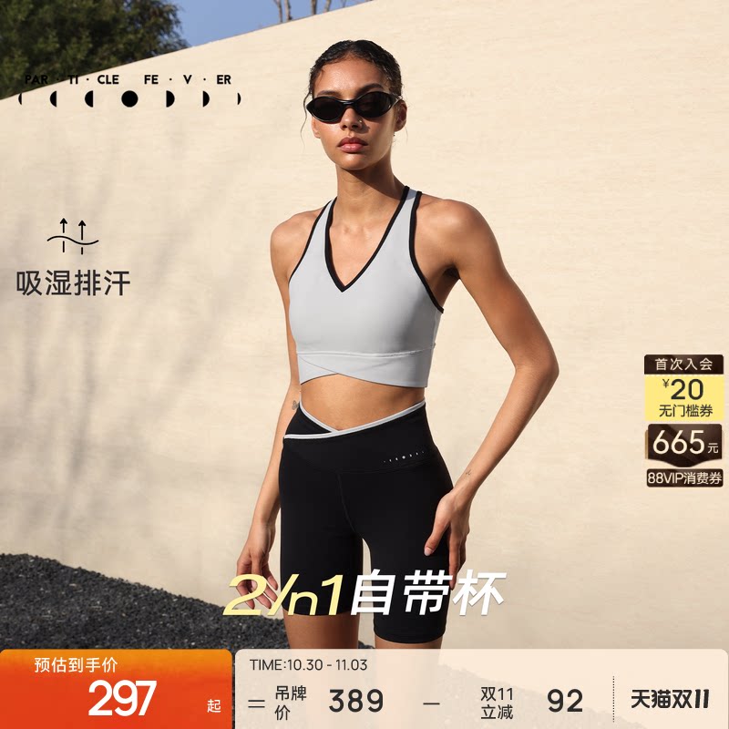 粒子狂热运动内衣裸感亲肤