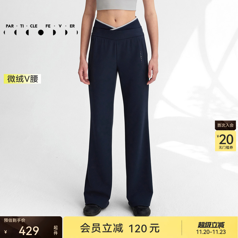 运动长裤秋冬女V腰粒子狂热