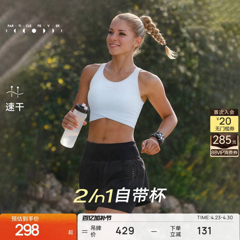 【速干】运动内衣高弹力美背瑜伽健身外穿背心BR319 | 粒子狂热