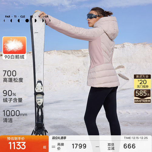 粒子狂热鹅绒服秋冬女白鹅绒保暖