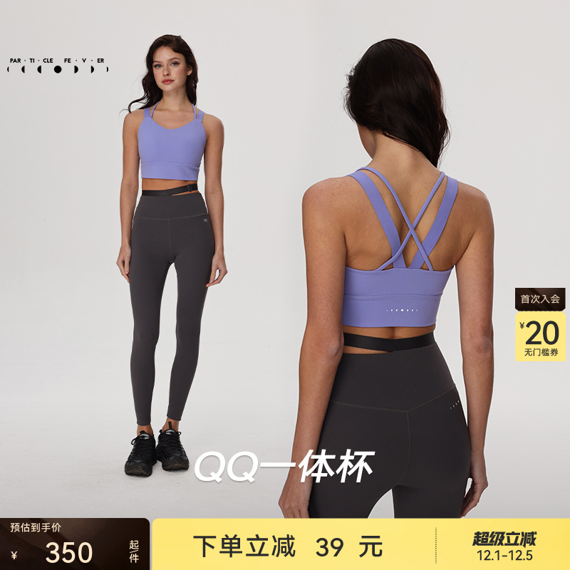 粒子狂热运动内衣固定一体杯