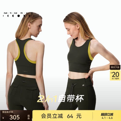 粒子狂热拼接工字背运动内衣