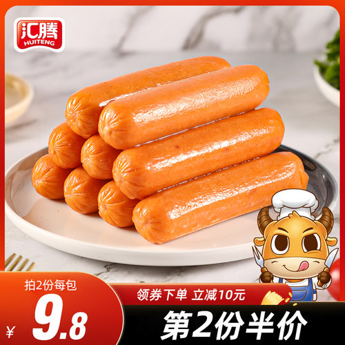 汇腾奥尔良脆骨肠台湾烧烤肠烤肠