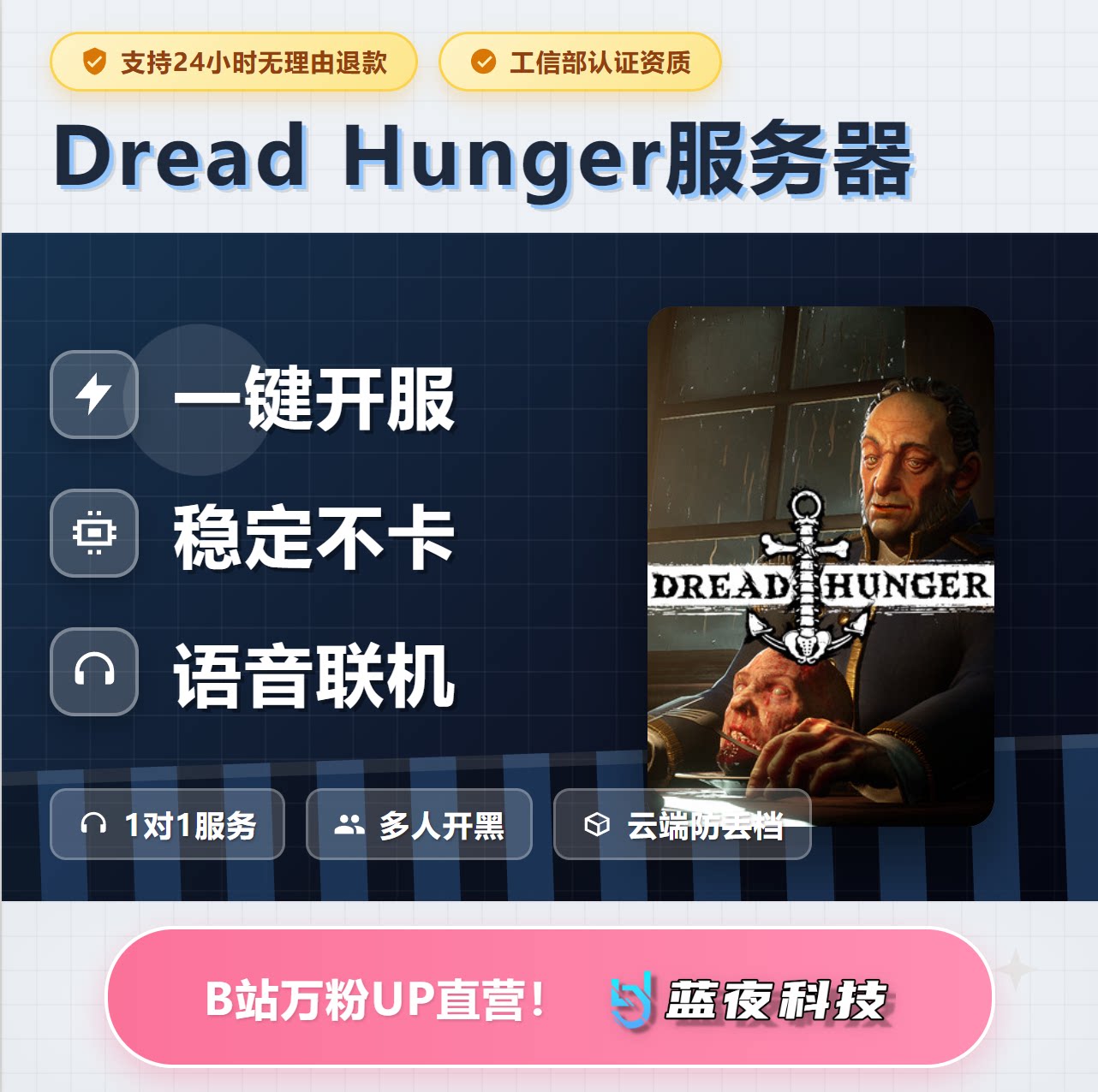 海上狼人杀 - Dread HSTEAM