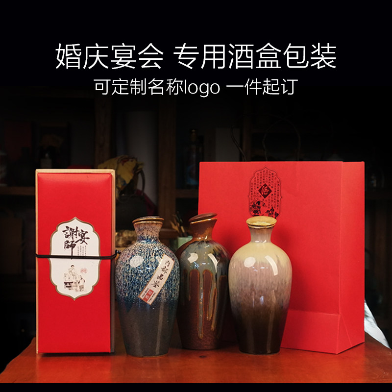 婚庆酒包装盒定制满月酒谢师宴婚宴寿宴乔迁创意酒包装盒白酒通用