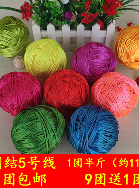 中国结5号线红绳黑色手工饰品diy