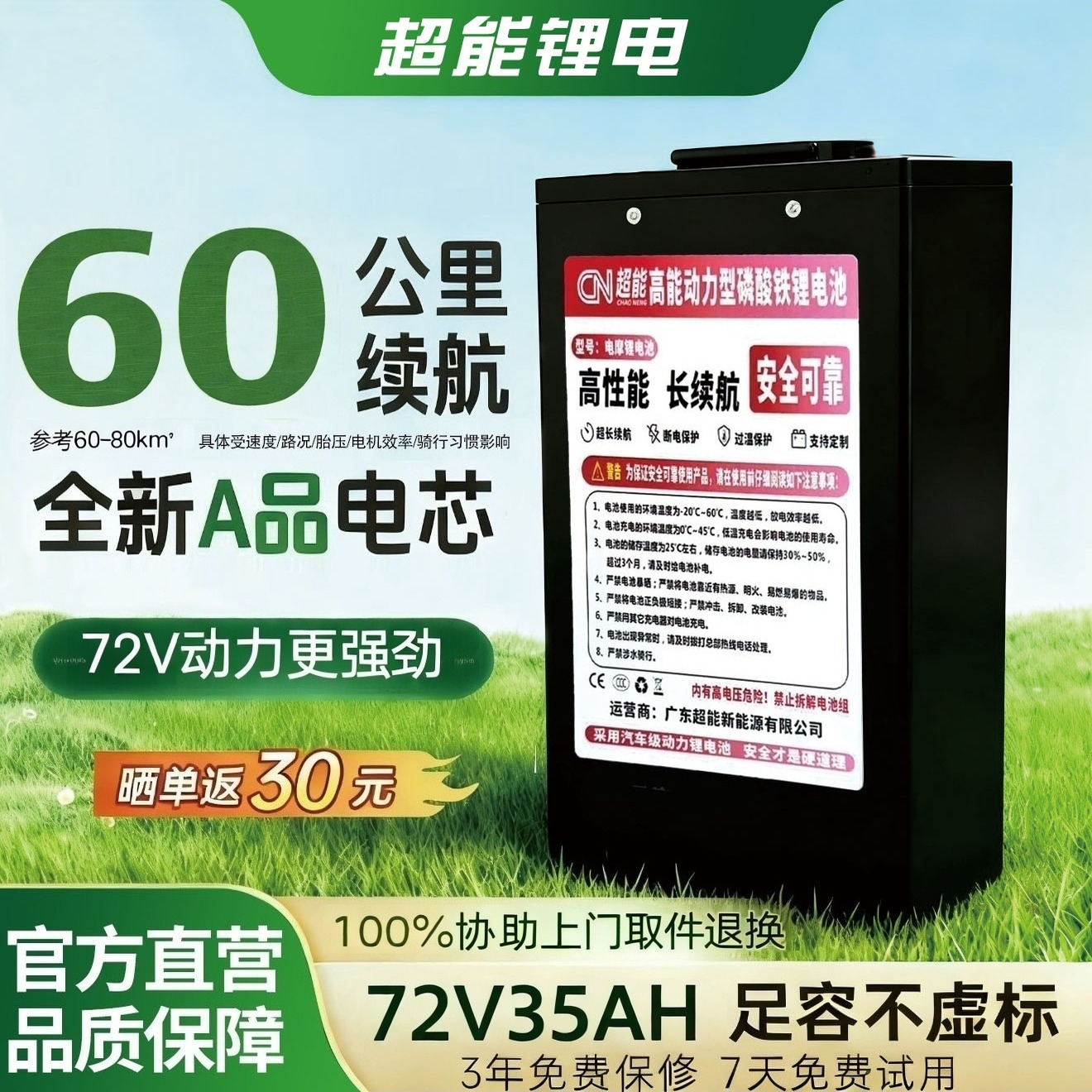 磷酸铁锂电池72伏30安35安大容量外卖员三轮二轮车电瓶锂电池全新