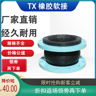 EPDM乙丙耐酸碱 TX 橡胶软接头普通 加厚法兰 DN50-300