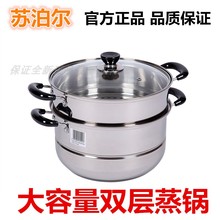 苏泊尔SZ26B5双层加厚不锈钢蒸锅SZ28B5家用煮面锅26/28/30/32cm