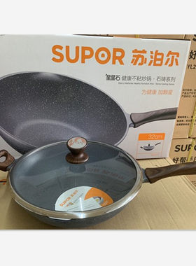 正品星星石健康nj28na2不粘炒锅