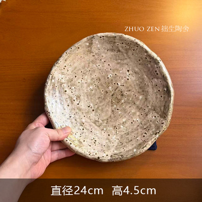 不饰平盘陶不规则田园元素