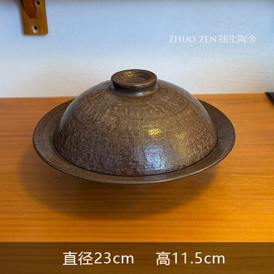 《食野》 带盖汤盘 手工窑变