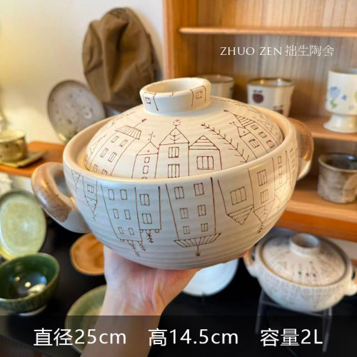 《蔓心》手绘插画土锅 日式炖锅 还原食材风味
