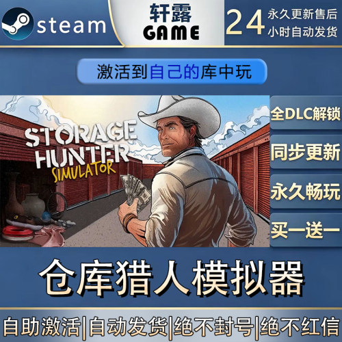 【steam入库】仓库猎人模拟器CDK