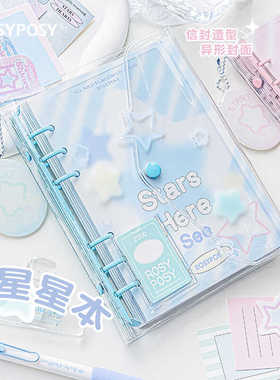 本小姐RosyPosy信封手账本高颜值可拆卸星星本活页笔记随身记事本