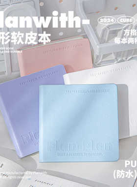 Planwith方块本口袋方形软皮本便携随身迷你小笔记本高颜值记事本