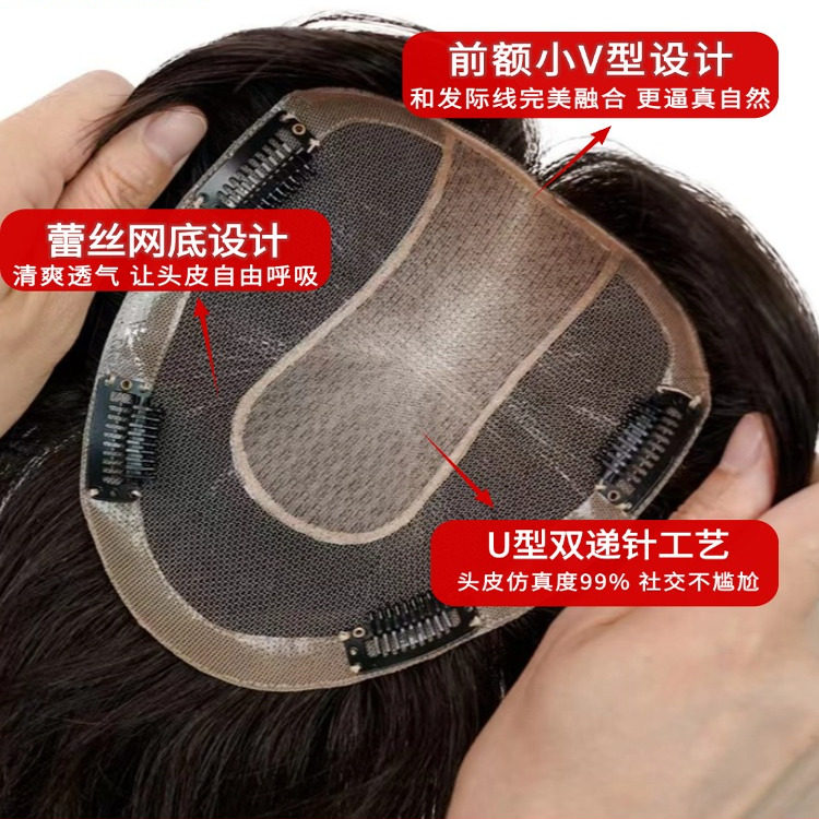 双递针U型分缝假发片隐形透气增发量遮白发头顶补发女仿真辫子发