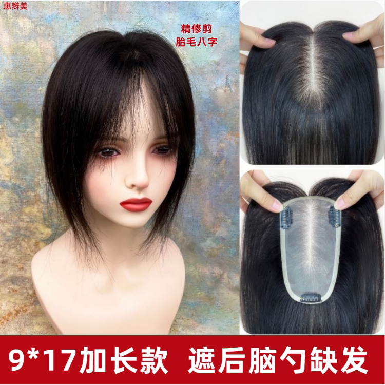 假发女真发手织mono透气遮发缝发际线后脑勺头旋头顶加长款补发片