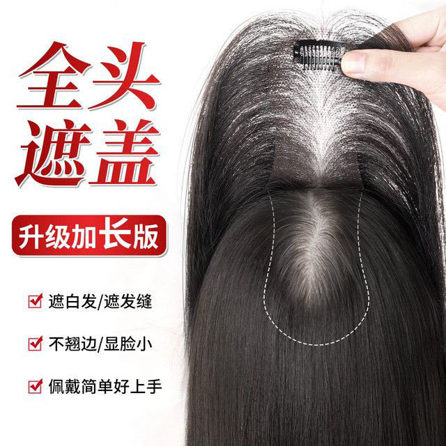 假发女片头顶前额无边加长覆盖刘海真发增发量轻薄颅顶遮白补发片