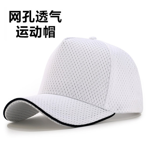 白色休闲运动帽子男夏天网球帽防晒高顶棒球帽大头围透气遮阳