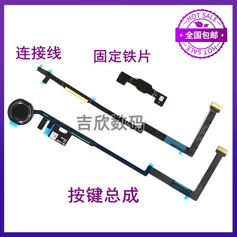 适用苹果平板A1893指纹键iPad2018返回键排线A1954home键总成按键怎么看?
