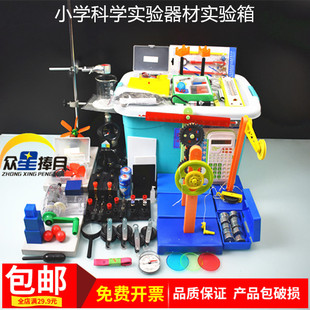 小学科学实验器材箱透镜棱镜拉亚簧杠杆滑轮齿轮轮轴发电机教具