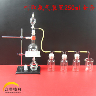 制取氯气装置化学实验器材教学仪器教具