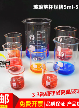 刻度玻璃烧杯 量杯实验器材50ml100ml250ml 500ml1000ml教学仪器