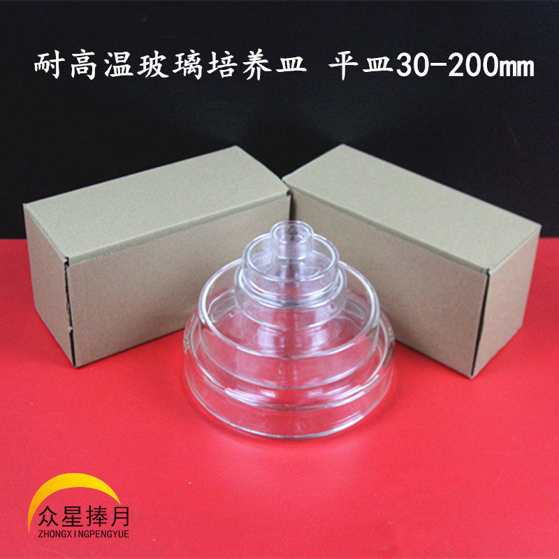 耐高温玻璃培养皿实验仪器