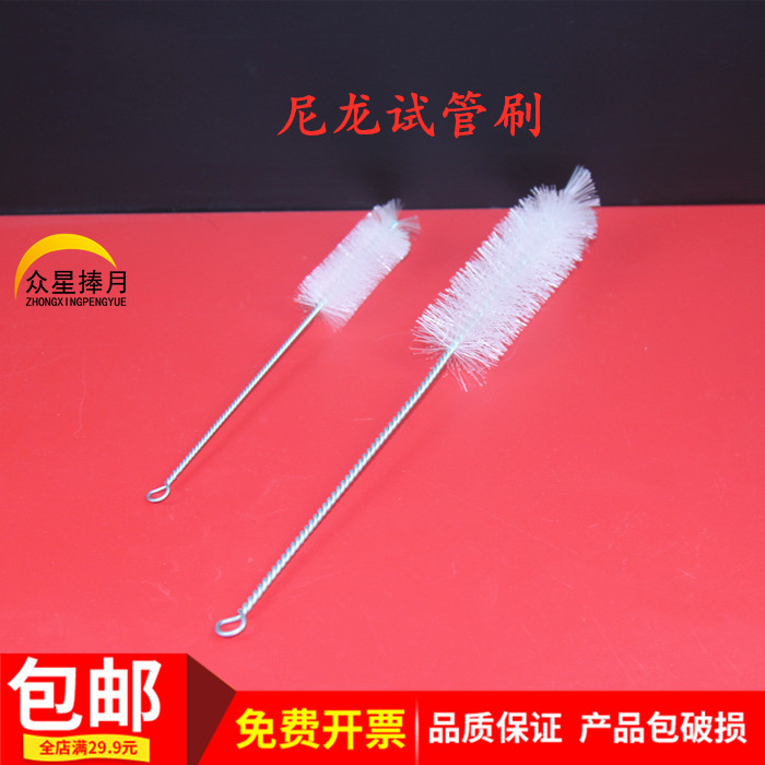 尼龙试管刷大号中号小号实验器材教学仪器