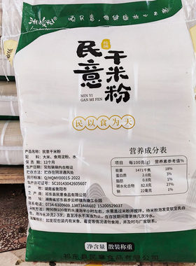 湖南米粉劲道爽滑早餐店干米粉