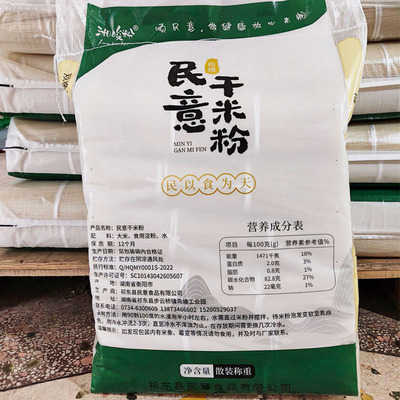 湖南米粉劲道爽滑早餐店干米粉