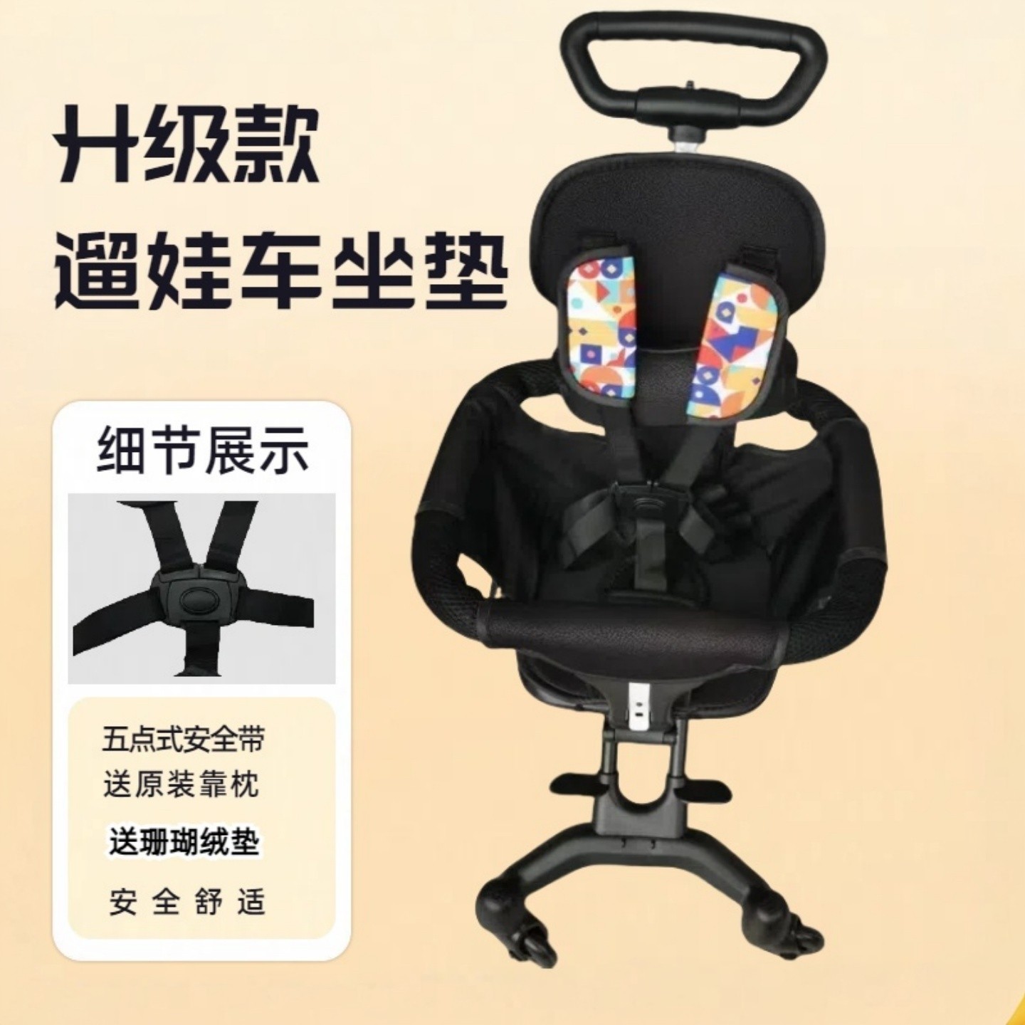 米蓝图遛娃溜娃神器坐垫原装全包安全米兰图婴儿推车专用四季垫子