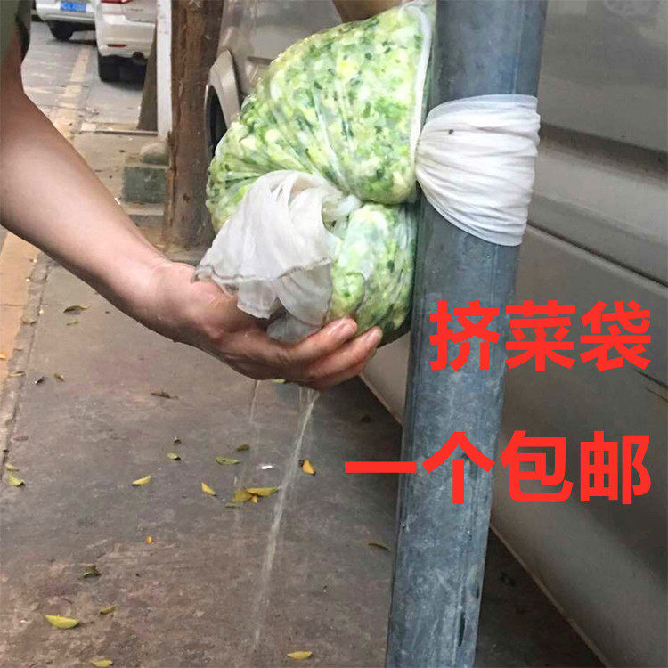 包子饺子菜馅商用挤菜袋家用蔬菜挤水袋大号小号沥水袋过滤网
