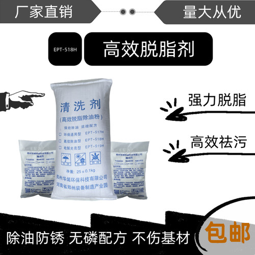 华烯除油剂工业油污脱脂去油剂金属清洗剂洗涤剂厨房机械清洁特惠