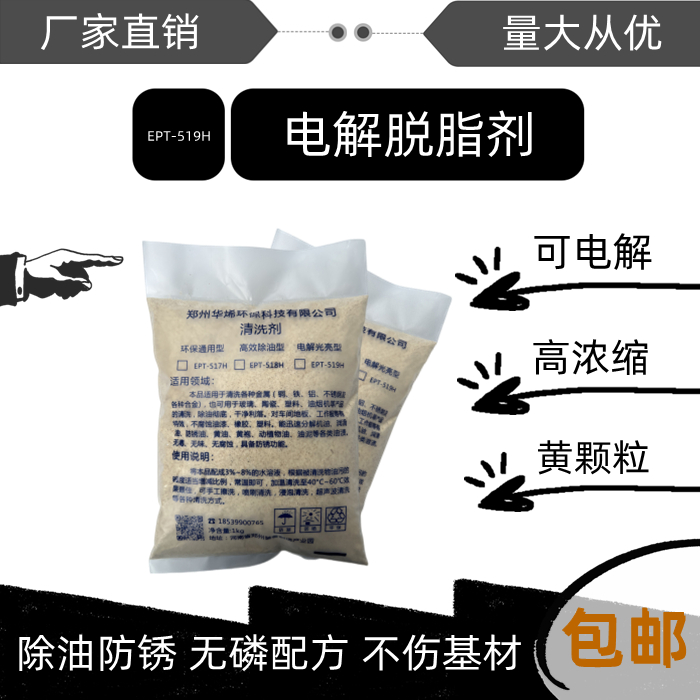 华烯金属清洗剂工业除去油剂五金设备洗涤重油污清洁剂油污脱脂剂