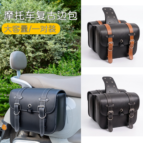 摩电通用防水带锁复古侧边边包