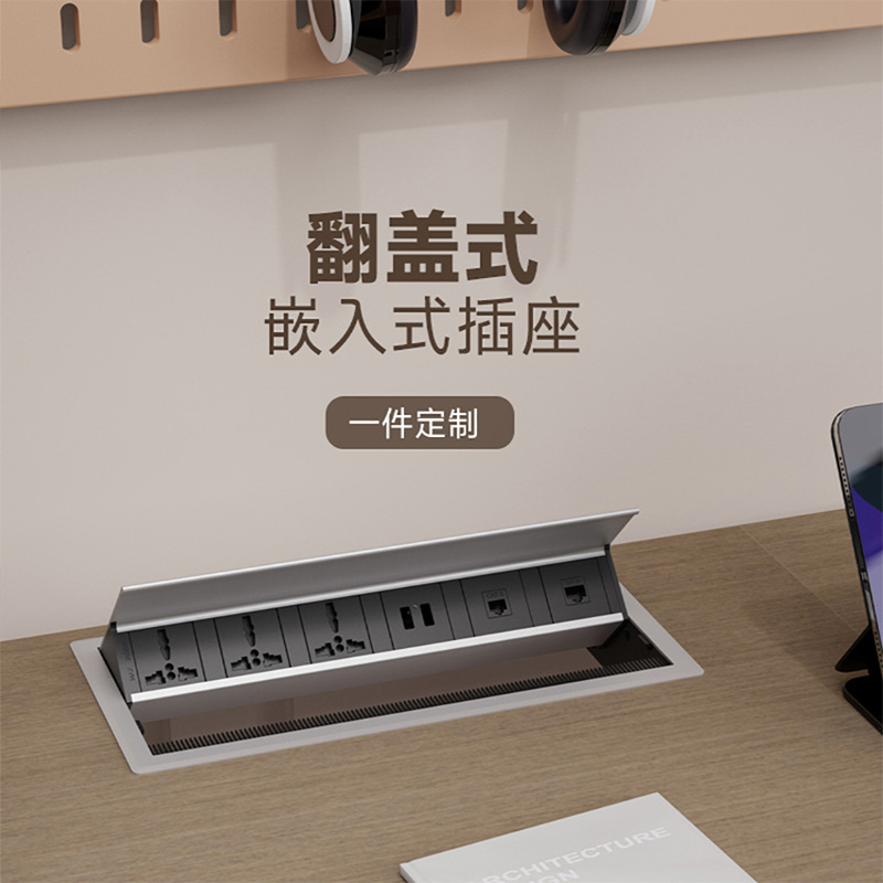 桌面翻盖嵌入式插座USB快充插座