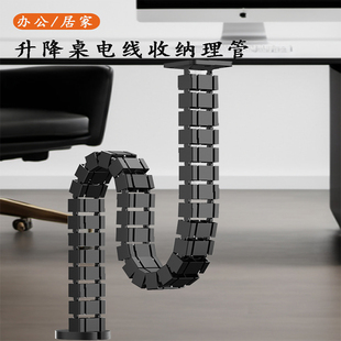 升降桌蛇形走线管办公会议室书桌理线包线绕线管小方形桌底过线管