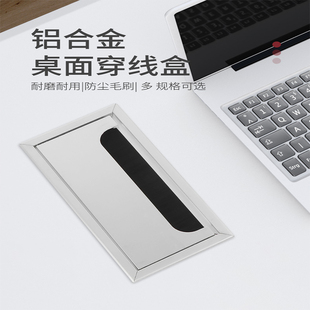 办公室电脑桌铝合金线盒带毛刷桌面会议桌长方形铝合金方形线盒盖
